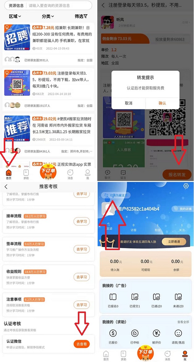 帮办:提现稳定到账,正规发圈赚钱,1元起提现 帮办:提现稳定到账,正规发圈赚钱,1元起提现
